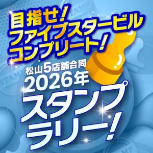 イエスグループ 華女(かのじょ) 松山店（松山・道後ヘルス）