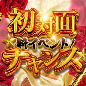 春日部人妻花壇(春日部・岩槻デリヘル)