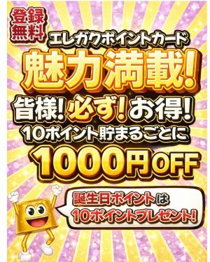 エレガンス学院（堀之内・南町ソープ）