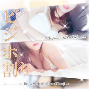 Tiara 姫路(姫路デリヘル)