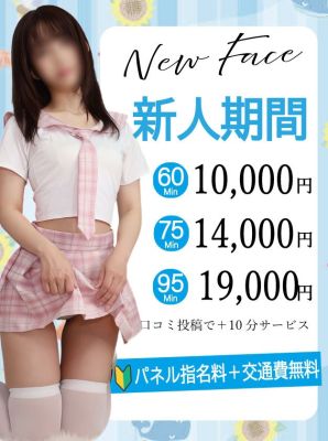 密着アロマにゃんにゃんSPA(岡山市エステ・性感(出張))