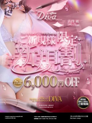 PuruPuru OfficeDiva（祇園ヘルス）