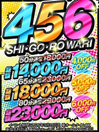 ハピネス&ドリーム 松山道後温泉