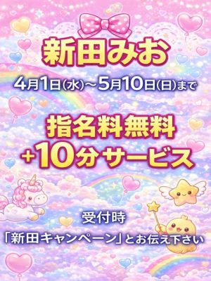 借金妻（岡山市デリヘル）