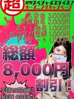 ドキドキNTR寝取られ生電話（鶯谷デリヘル）