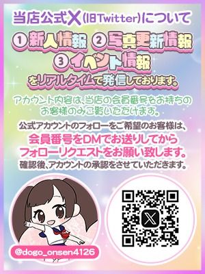 ハピネス＆ドリーム　松山道後温泉（松山・道後ソープ）