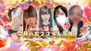 Cuin(キュイン)（岡山市デリヘル）