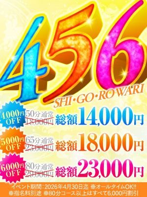 ハピネス&ドリーム 松山道後温泉(松山・道後ソープ)