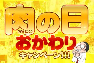 土浦VIPデブ専肉だんご（土浦・つくばデリヘル）