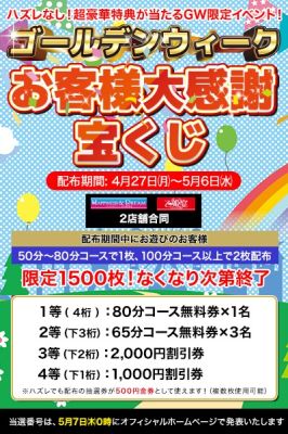 ソープランド ハピネス＆ドリーム米子皆生温泉（米子ソープ）