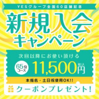 イエスグループ 華女(かのじょ) 松山店