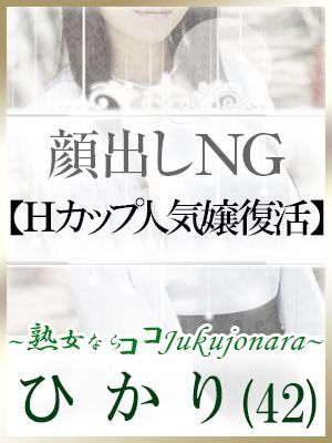 土山熟女・美少女ならココ!(加古川・高砂方面デリヘル)