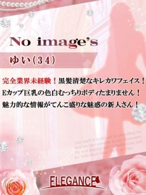 ELEGANCE エレガンス（広島市デリヘル）