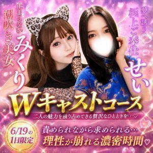 フォルトゥナ-Fortuna-(高知市デリヘル)