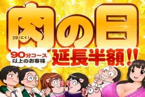 土浦VIPデブ専肉だんご（土浦・つくばデリヘル）