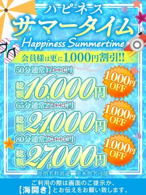 ソープランド ハピネス＆ドリーム米子皆生温泉（米子ソープ）