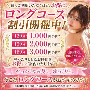 美しい大人の女性&乙女専門店!花さくら(加古川・高砂方面デリヘル)