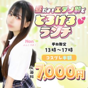 エデン(堀之内・南町ソープ)