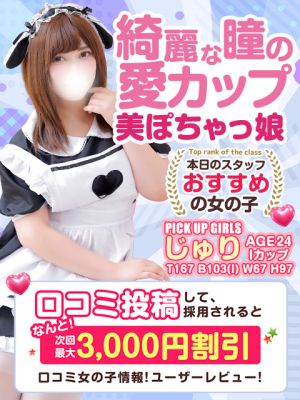 白いぽっちゃりさん五反田店（五反田デリヘル）