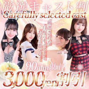 ル・プレジール(高知市ソープ)