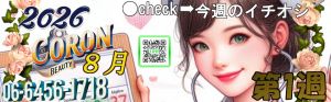 コロン美容研究所(梅田(兎我野・堂山・曾根崎)SM・M性感(出張型))