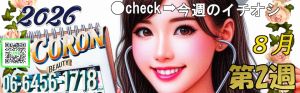 コロン美容研究所（梅田（兎我野・堂山・曾根崎）SM・M性感（出張型））