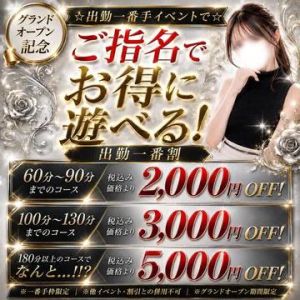 Princess Princess(岡山市デリヘル)