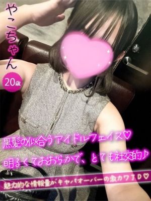 #オナクラなう 広島店(広島市オナクラ(出張))