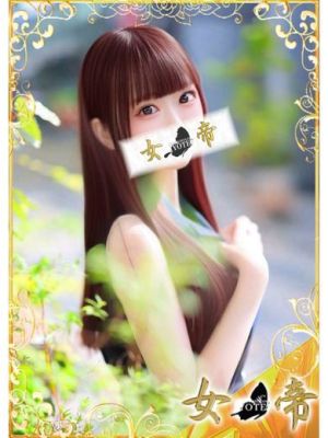 女帝(吉原ソープ)