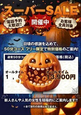 三丁目の奥様(東京ハレ系)(鶯谷ヘルス)
