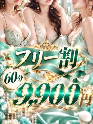 ベルベット広島『信頼の証ヴィーナスグループ』(広島市デリヘル)
