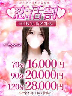 チェックイン素人専門大人女子(池袋デリヘル)