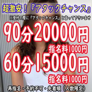 和楽(高松ソープ)