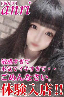 上野デリヘル倶楽部(鶯谷デリヘル)