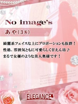 （ELEGANCE エレガンス）☆ＯＰＥＮ～17時迄の間⇒90分19000円！