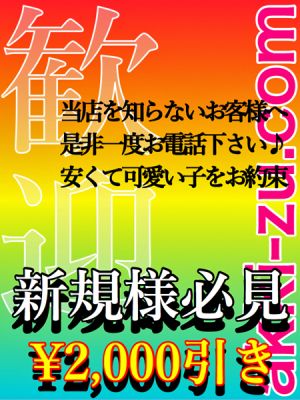 （あっきーず姫路・加古川・明石）■ご新規様必見■姫路⇔加古川⇔神戸市西区