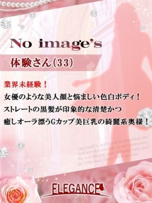 （ELEGANCE エレガンス）☆ＯＰＥＮ～17時迄の間⇒90分19000円！