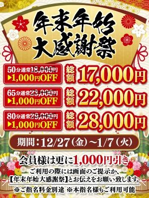 （乙姫宴）日本最大級の和装専門ソープランド 乙姫宴