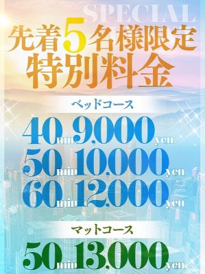 （Oasis(オアシス)）先着5名様限定☆先着割引！