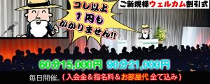 （萌えの隣人 新宿）ウェルカム割引♪