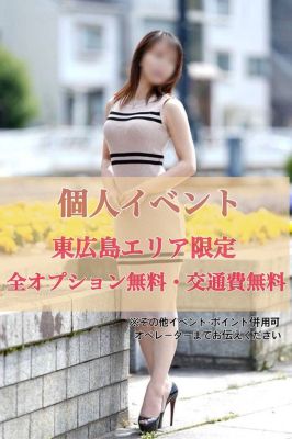 奥様鉄道69 FC山口店（周南）（岩国デリヘル）