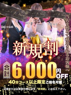 PuruPuru OfficeDiva(祇園ヘルス)