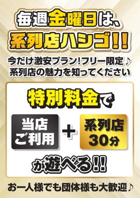 （ヘブンハンド　広島店）☆☆☆イベント情報のお知らせ☆☆☆