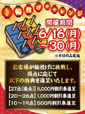 （乙姫宴）日本最大級の和装専門ソープランド 乙姫宴