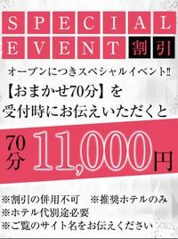 （姫路アロマエステ）オープンイベント開催