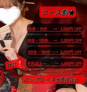 （華恋～カレン～）ラブホ割★　ー新居浜・西条ー
