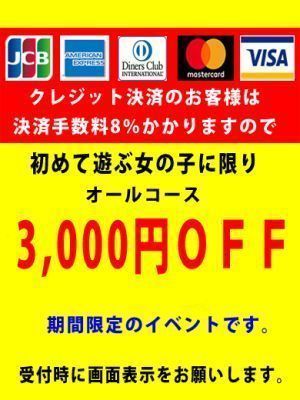 （アラビアンナイト）クレジット決済のお客様限定
