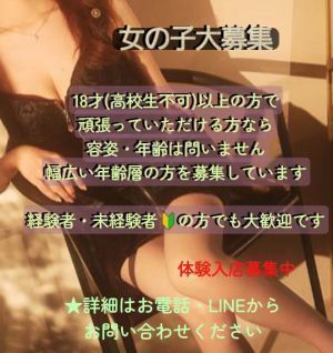華恋～カレン～（新居浜デリヘル）