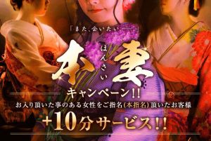 （かわいい熟女＆おいしい人妻　土浦店）☆『本妻キャンペーン』9/29(月)～10/5(日)開催中！