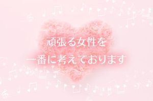 （人妻専門店　みだれた密会（西条・今治））年末までの募集人数【あと３名】となりました
